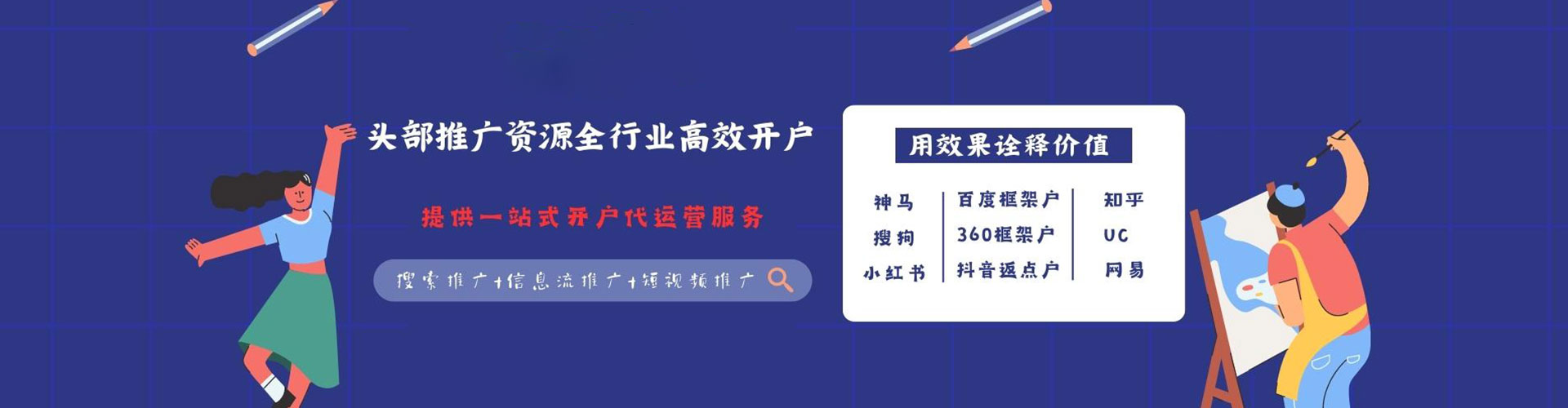 陇川sem竞价